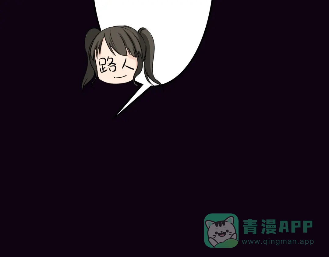 《天后十六岁》第40话 星光如你耀 第51页