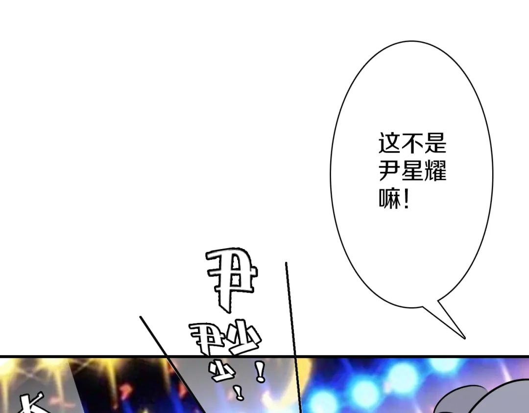 《天后十六岁》第40话 星光如你耀 第74页