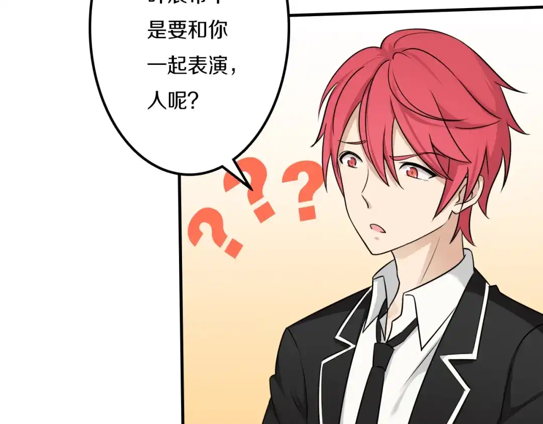 《天后十六岁》第40话 星光如你耀 第27页