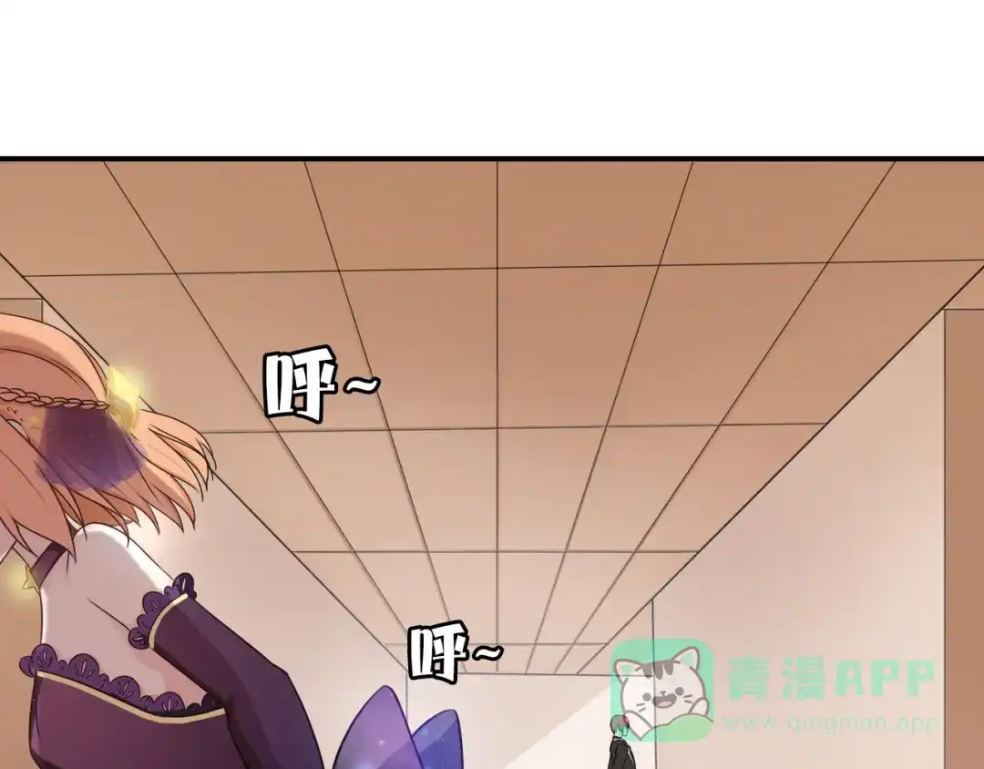 《天后十六岁》第40话 星光如你耀 第11页