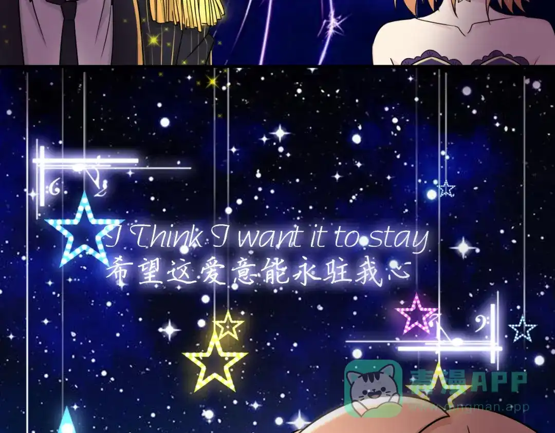 《天后十六岁》第40话 星光如你耀 第91页