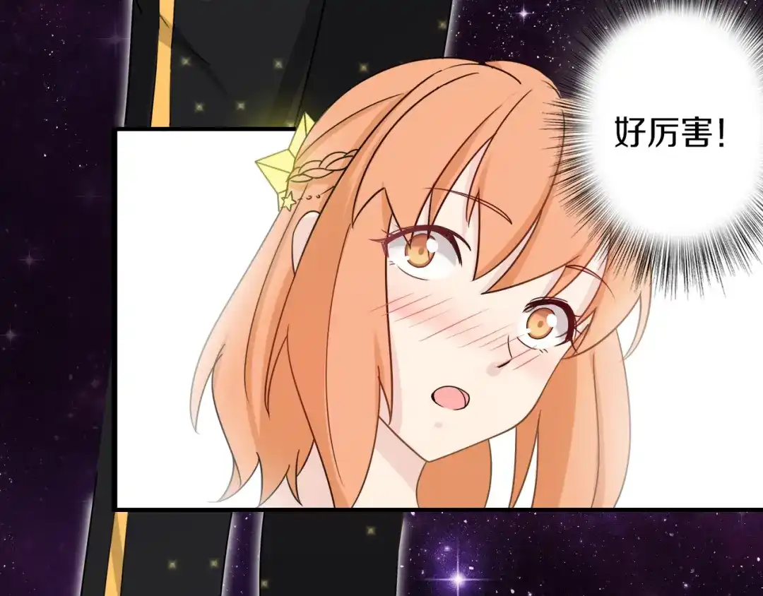 《天后十六岁》第40话 星光如你耀 第64页