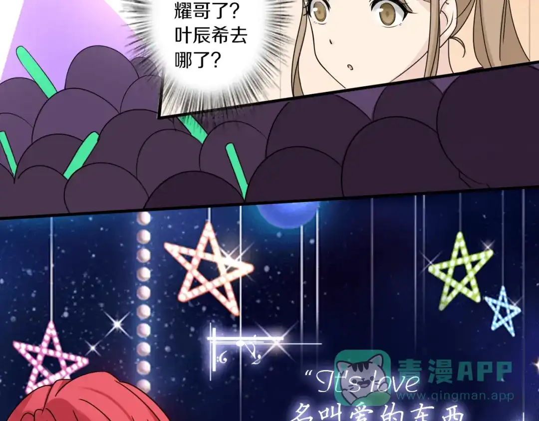 《天后十六岁》第40话 星光如你耀 第71页