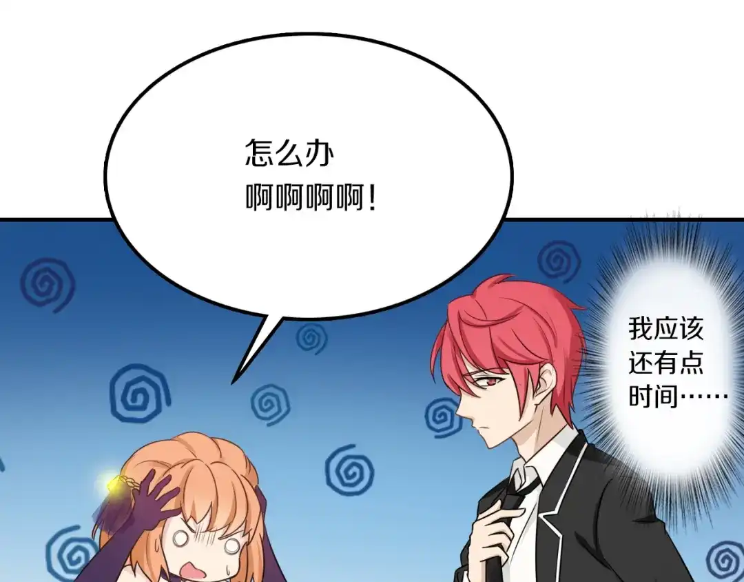 《天后十六岁》第40话 星光如你耀 第39页