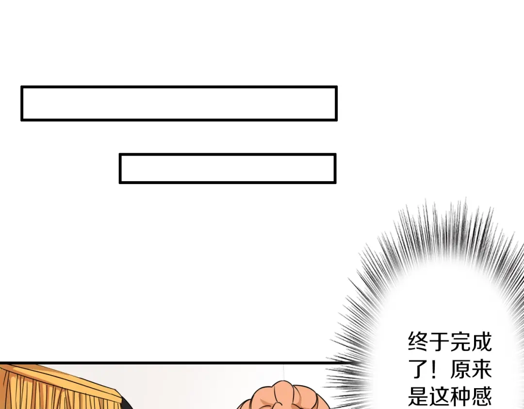 《天后十六岁》第40话 星光如你耀 第95页