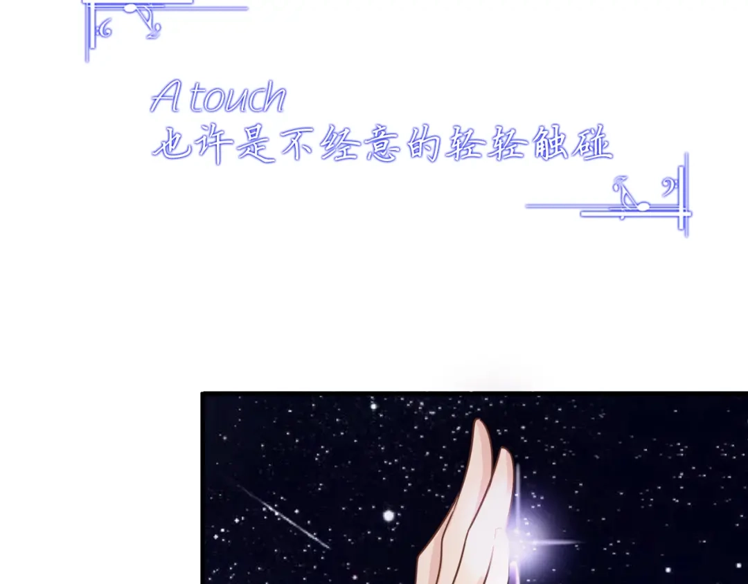 《天后十六岁》第40话 星光如你耀 第79页