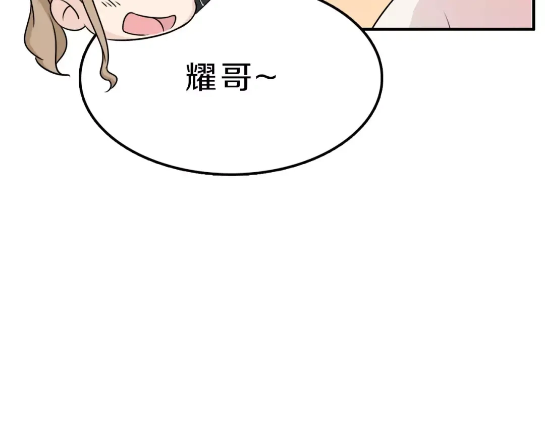 《天后十六岁》第41话 去后台见光在 第49页