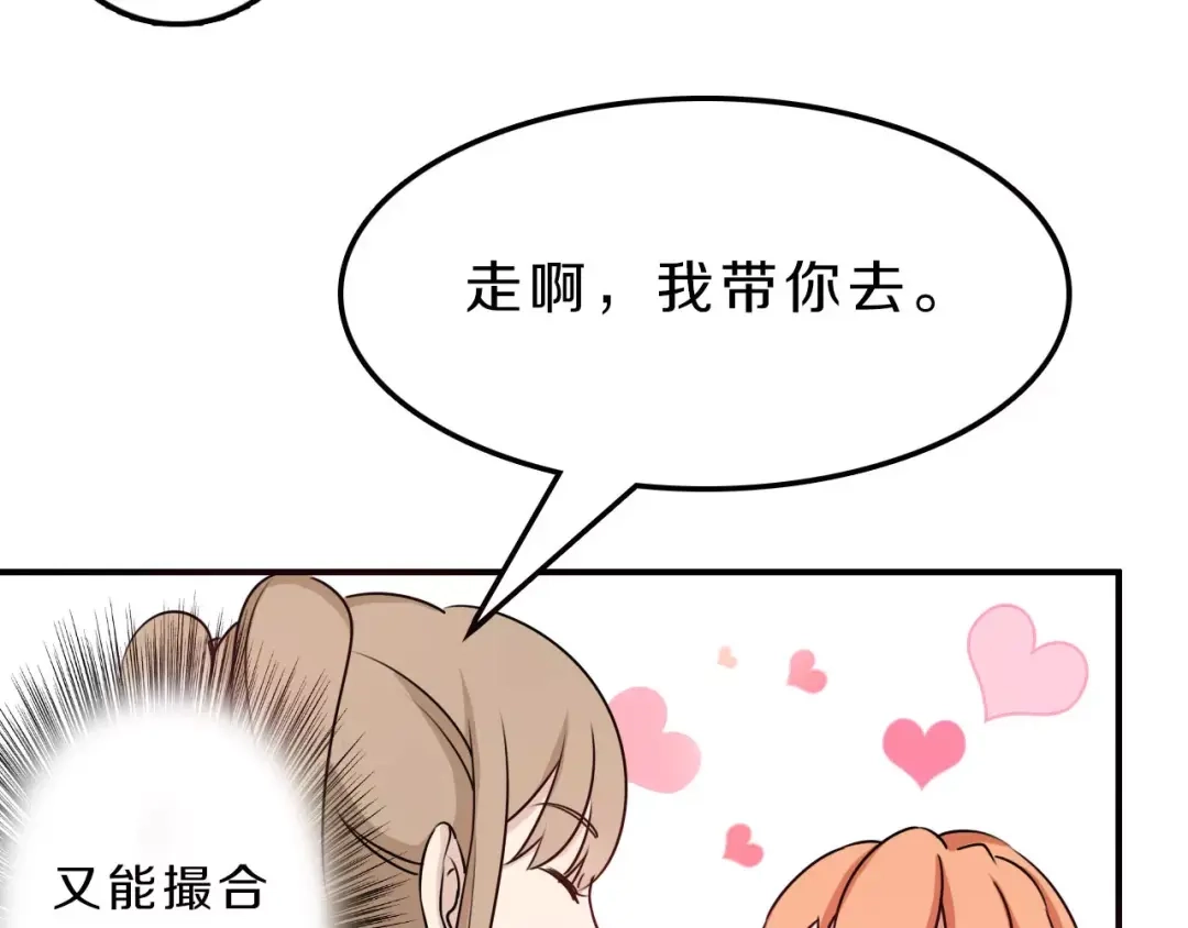 《天后十六岁》第41话 去后台见光在 第44页