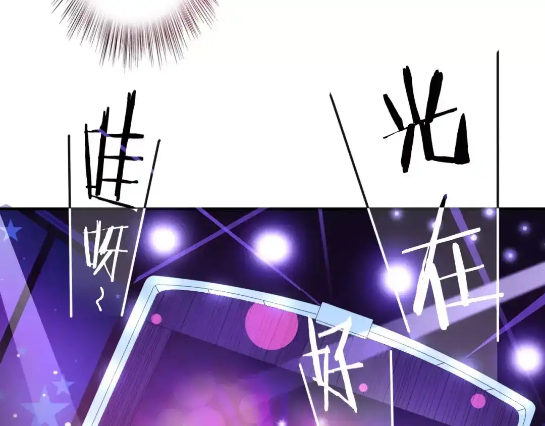 《天后十六岁》第41话 去后台见光在 第9页