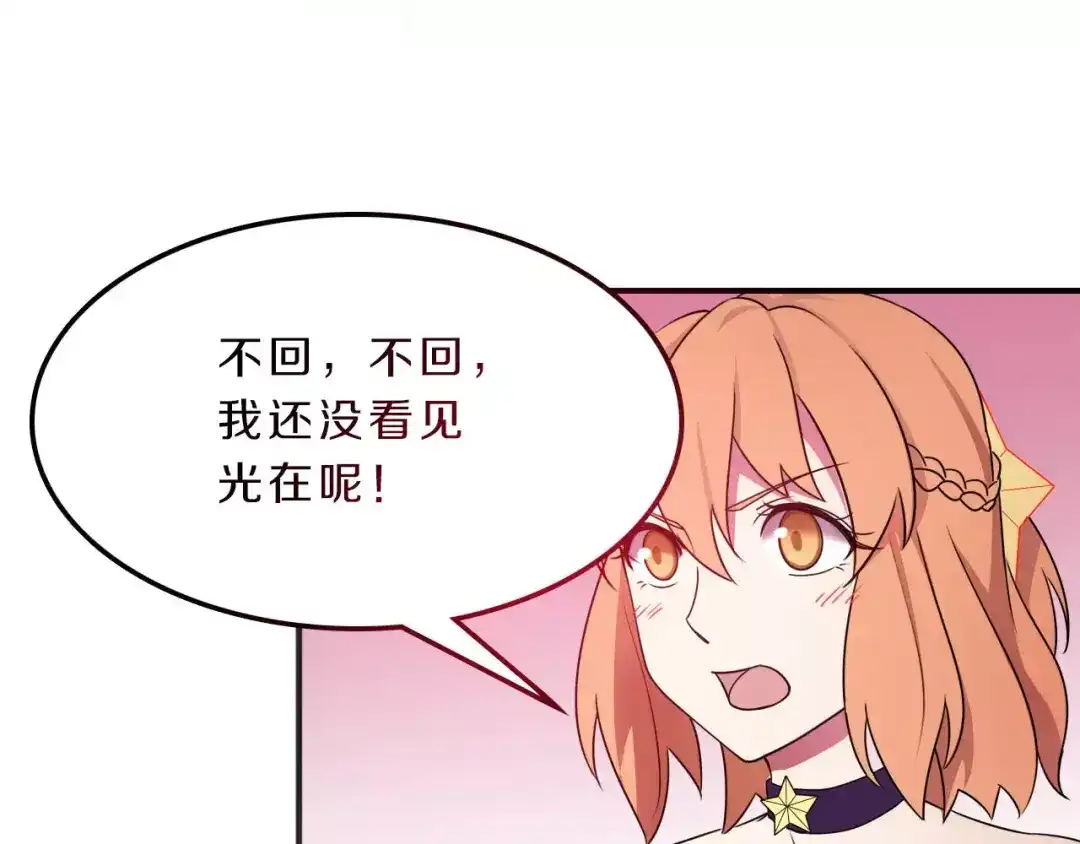 《天后十六岁》第41话 去后台见光在 第62页