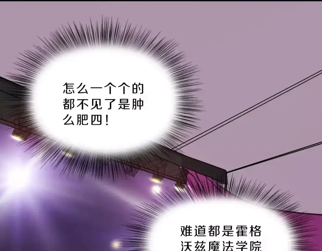《天后十六岁》第41话 去后台见光在 第4页