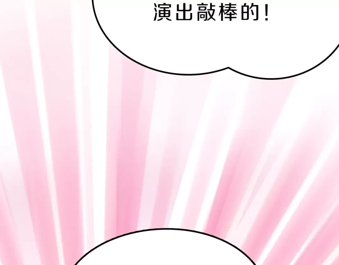 《天后十六岁》第41话 去后台见光在 第39页