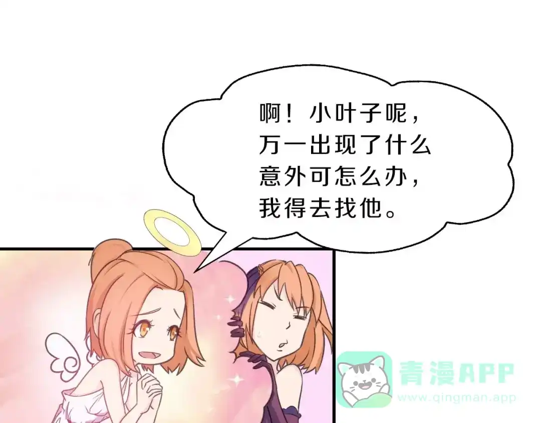 《天后十六岁》第41话 去后台见光在 第11页