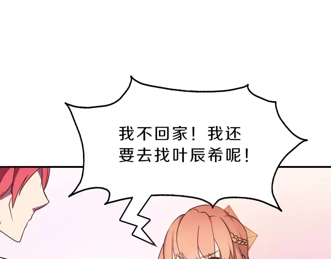 《天后十六岁》第41话 去后台见光在 第68页
