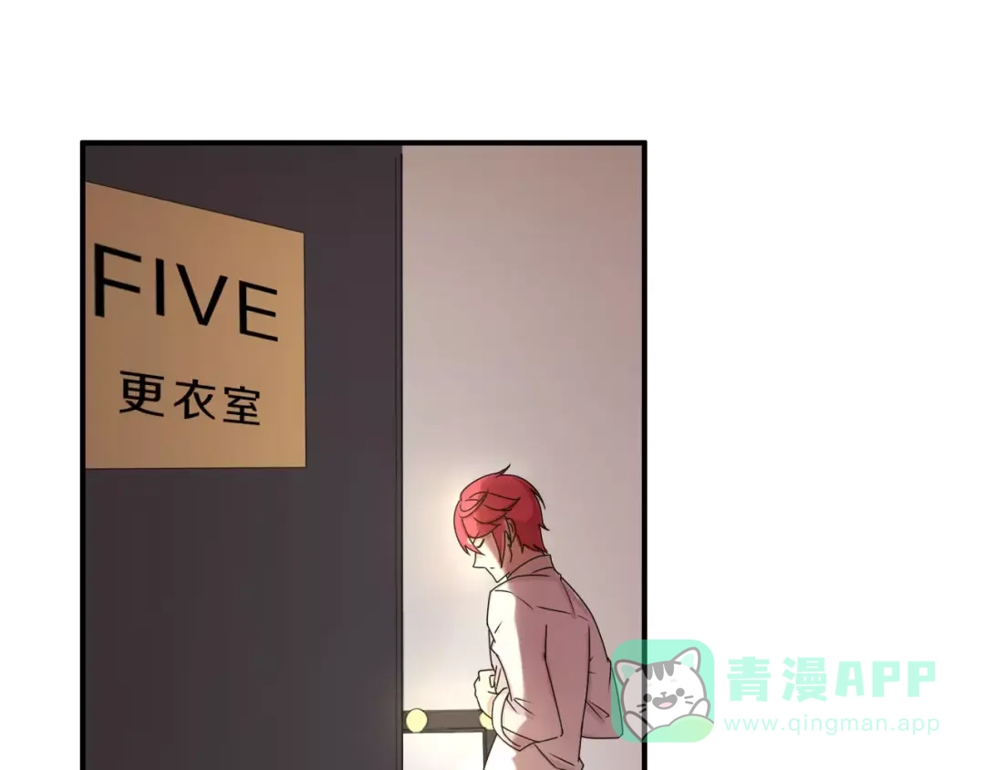 《天后十六岁》第41话 去后台见光在 第46页