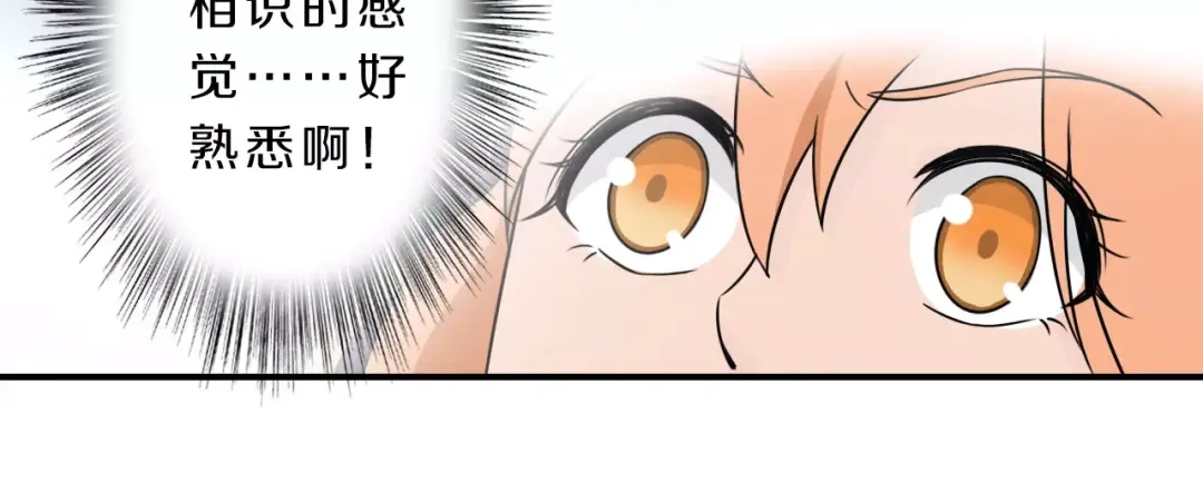 《天后十六岁》第41话 去后台见光在 第28页