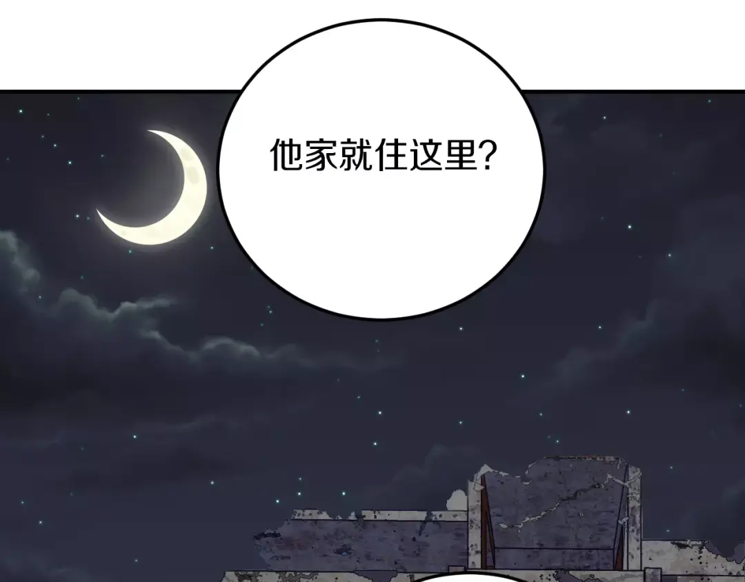 《天后十六岁》第42话 开始对你不放心 第30页