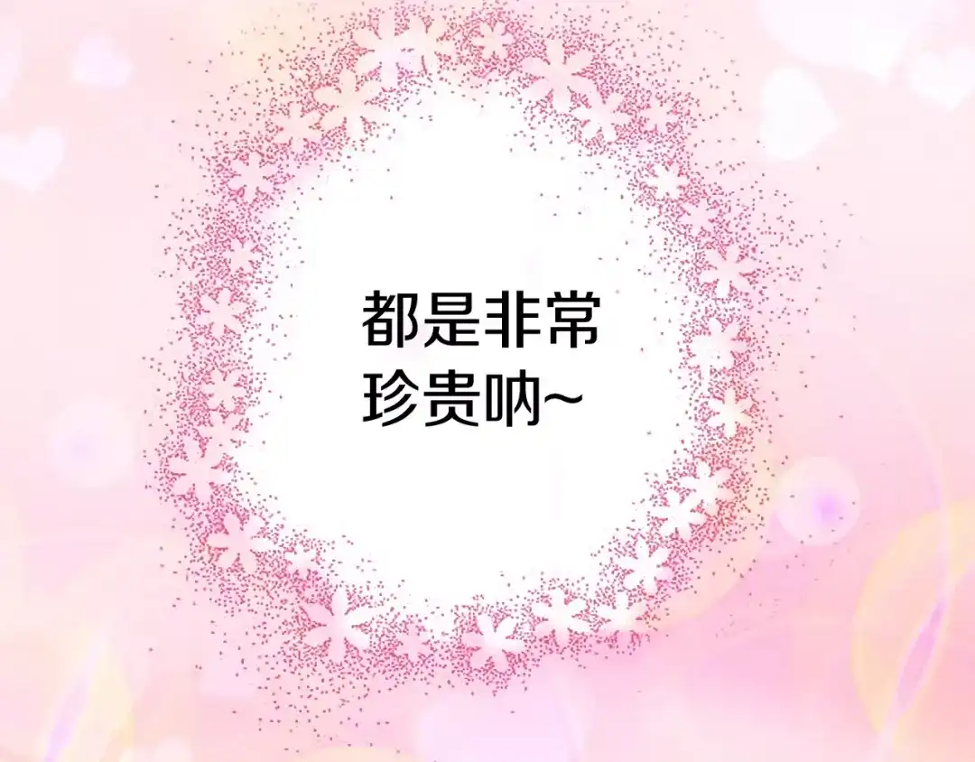 《天后十六岁》第42话 开始对你不放心 第92页