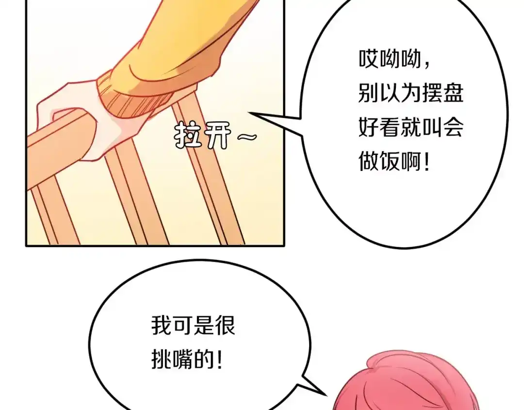 《天后十六岁》第42话 开始对你不放心 第55页