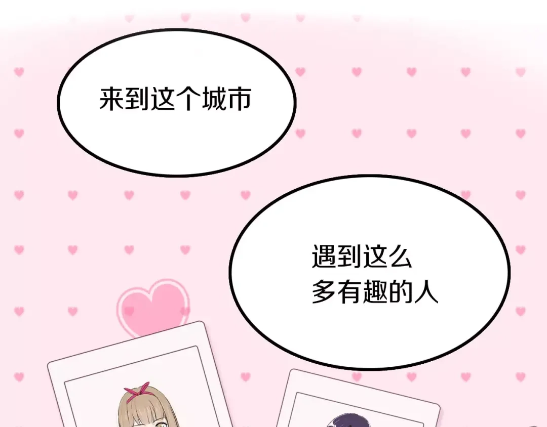 《天后十六岁》第42话 开始对你不放心 第83页