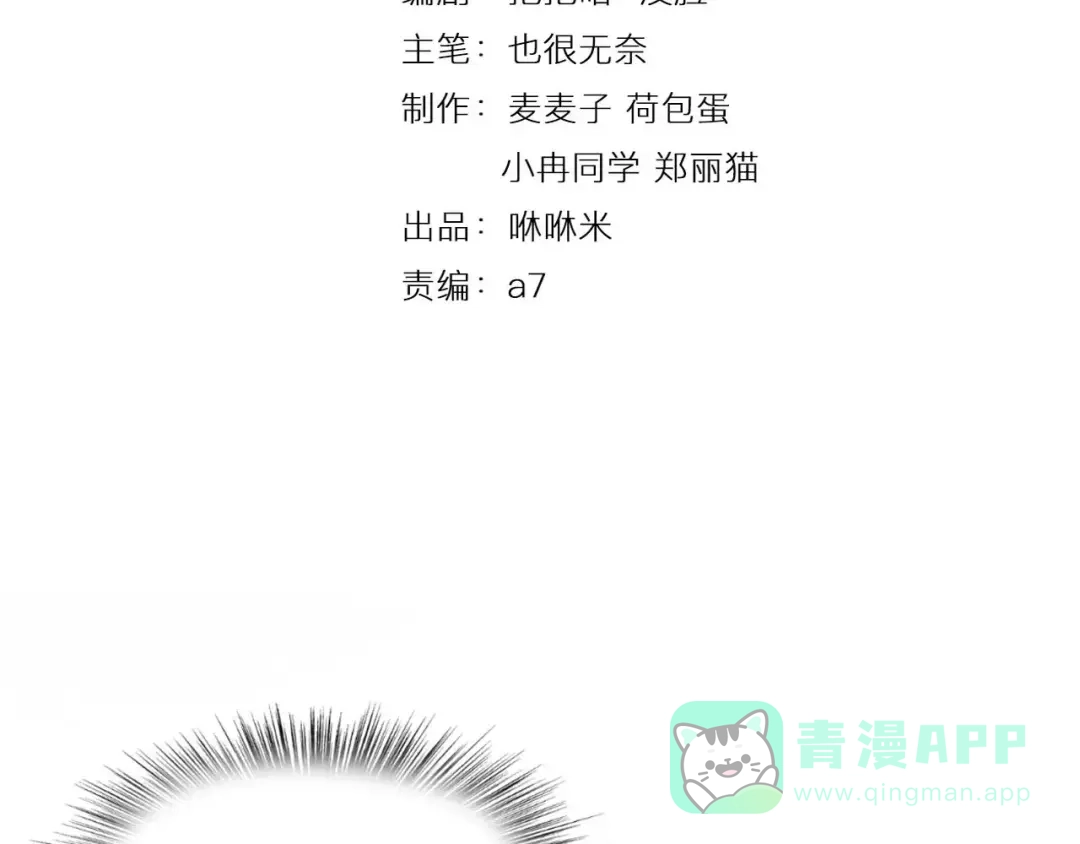《天后十六岁》第42话 开始对你不放心 第6页