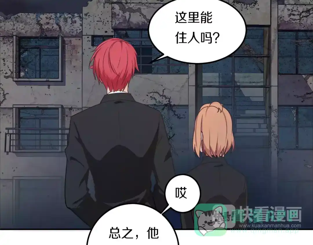 《天后十六岁》第42话 开始对你不放心 第31页