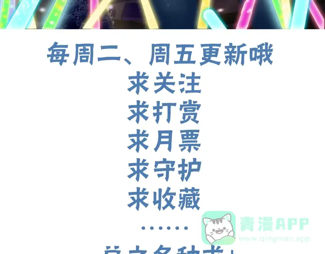 《天后十六岁》第5话 拜见继父大人 第56页