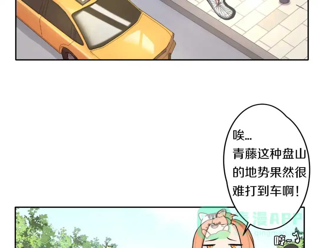 《天后十六岁》第5话 拜见继父大人 第6页