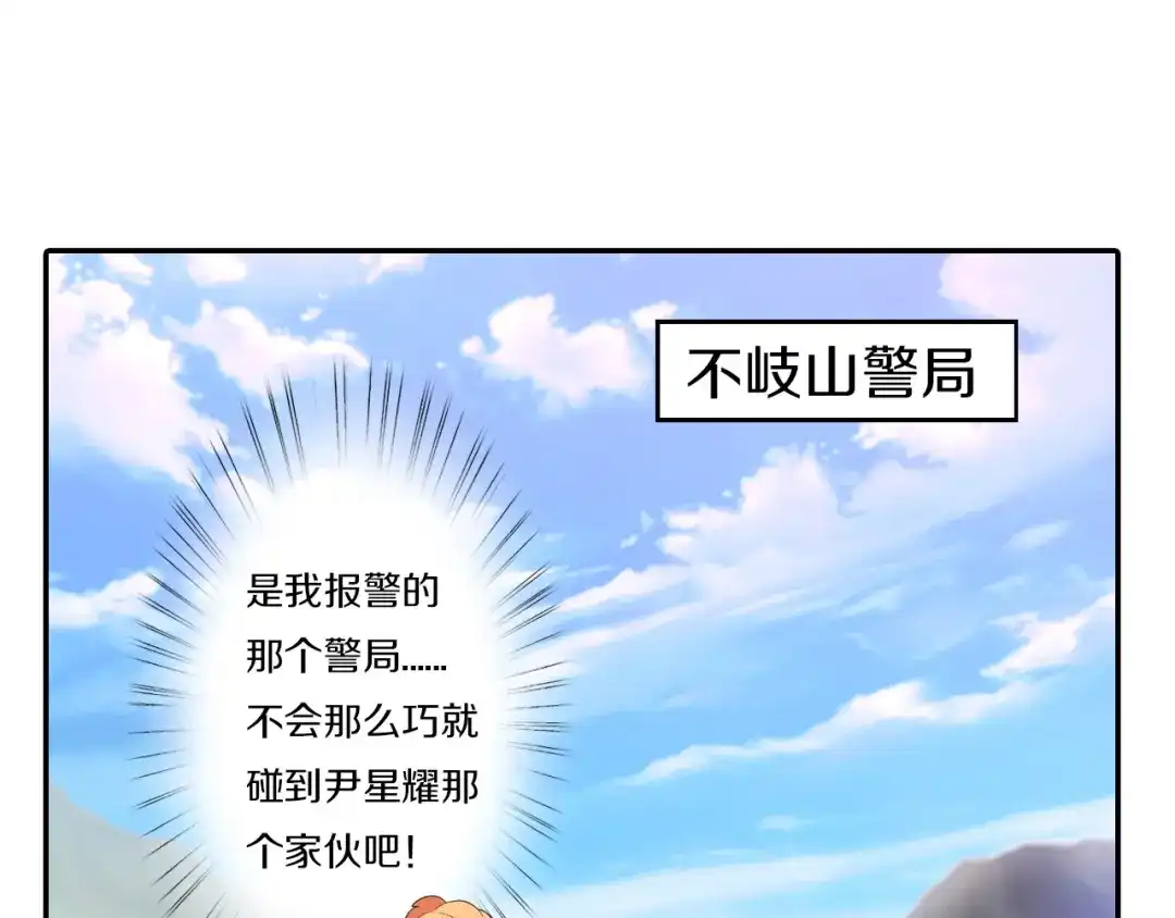 《天后十六岁》第6话 新仇旧恨 第4页