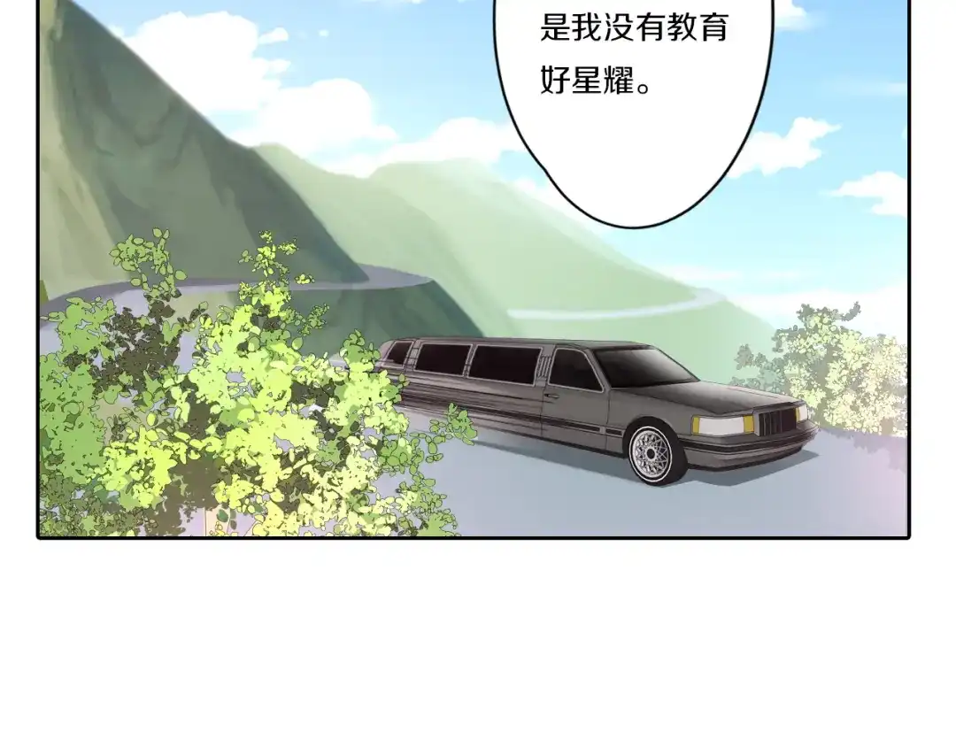 《天后十六岁》第7话 父上的回忆 第5页