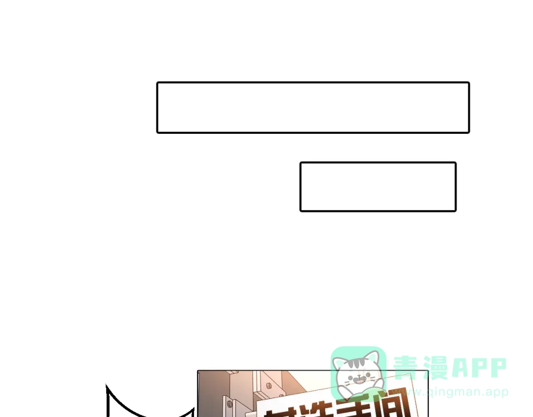 《天后十六岁》第8话 被围攻 第21页