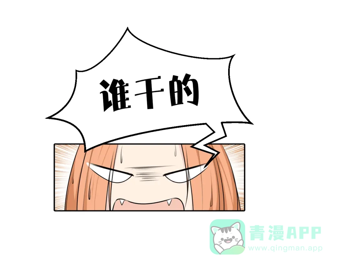 《天后十六岁》第8话 被围攻 第26页