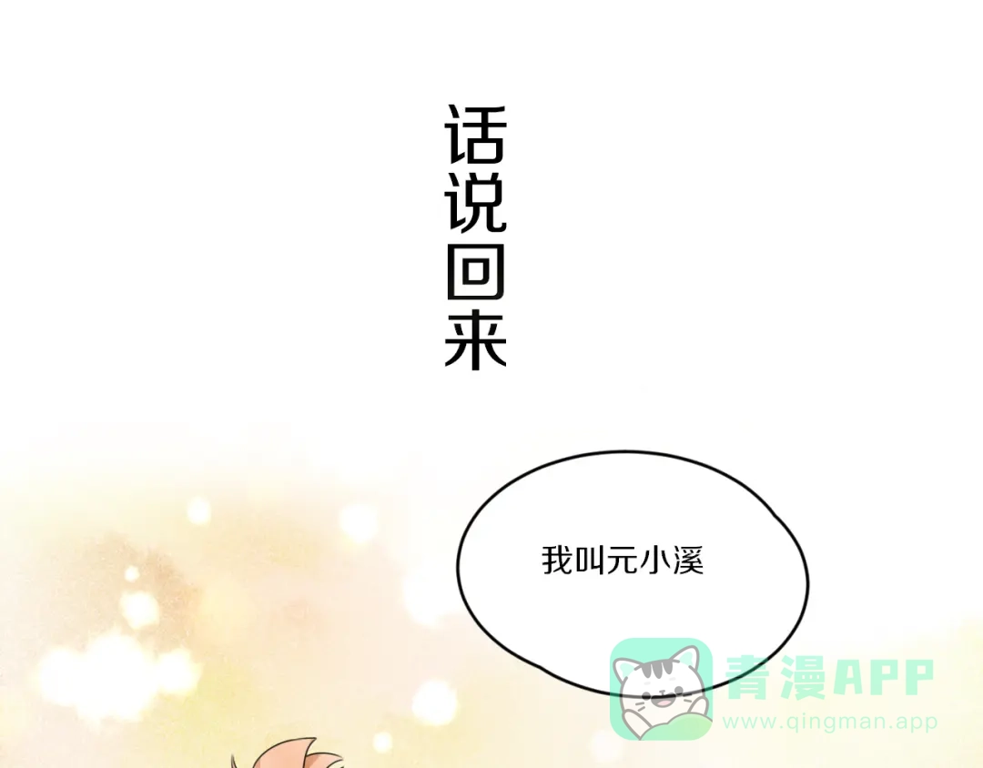 《天后十六岁》第9话 厕所的邂逅 第31页