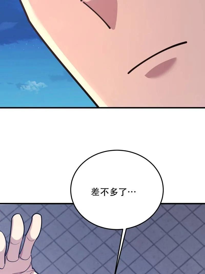 第一序列 第500话 499 停止射击 第88页