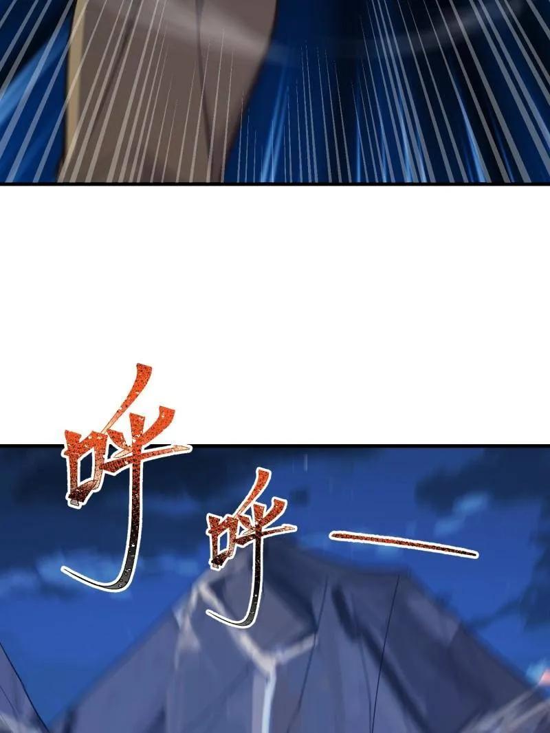 第一序列 第500话 499 停止射击 第94页