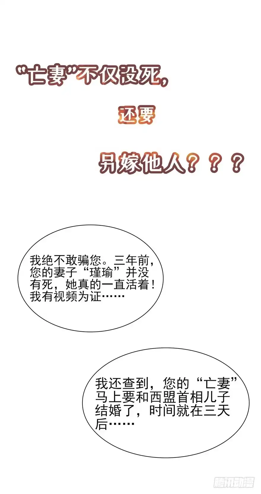 《天火大道》预告 第5页