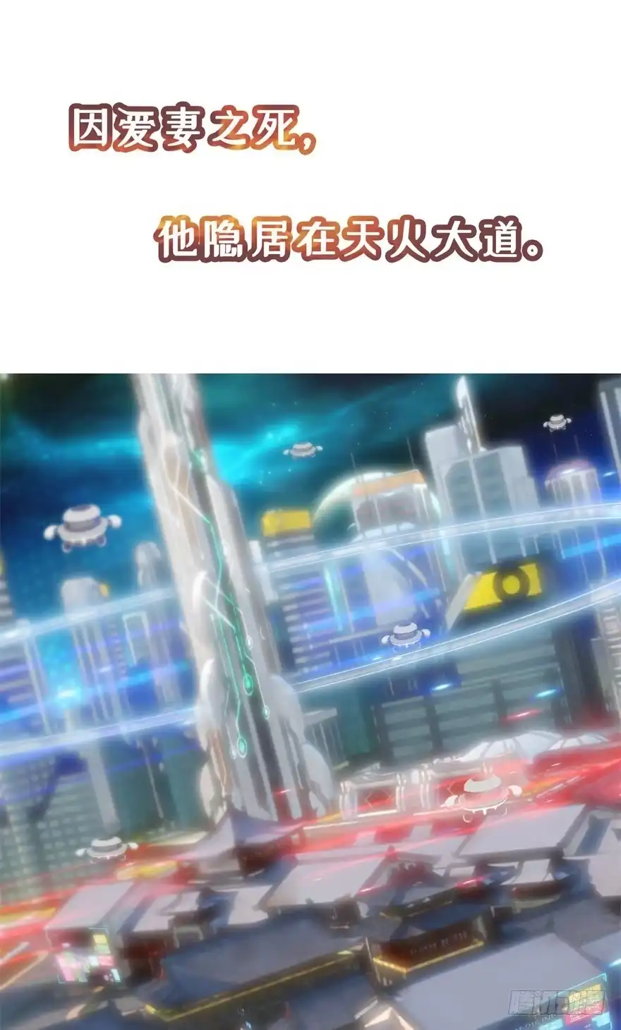 《天火大道》预告 第2页