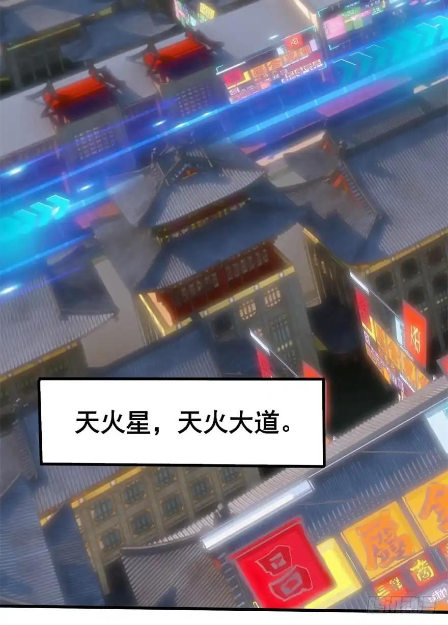 《天火大道》预告 第3页