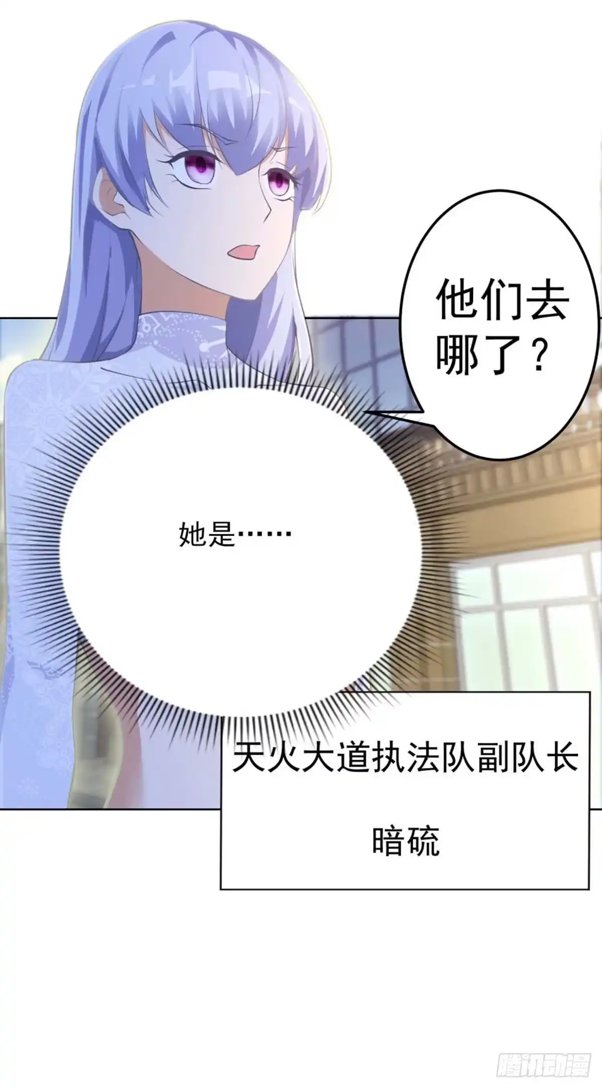 《天火大道》第9话 月魔海盗团挑衅 第38页