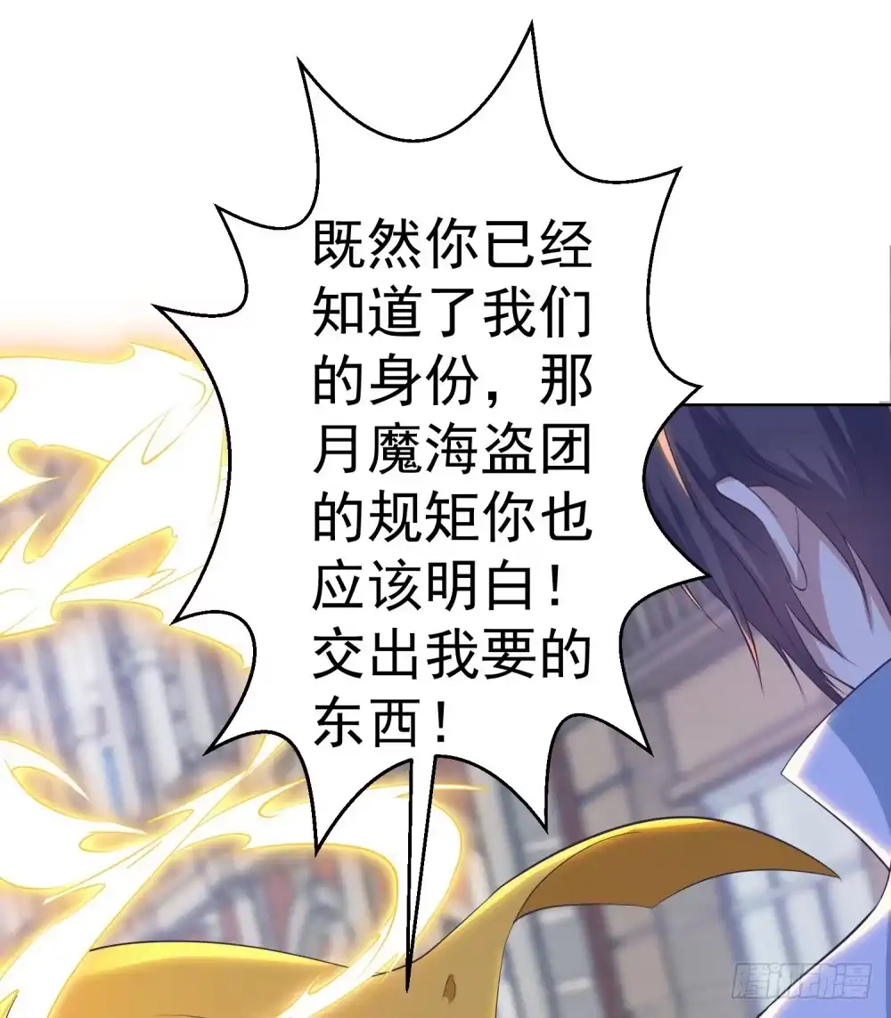 《天火大道》第9话 月魔海盗团挑衅 第24页