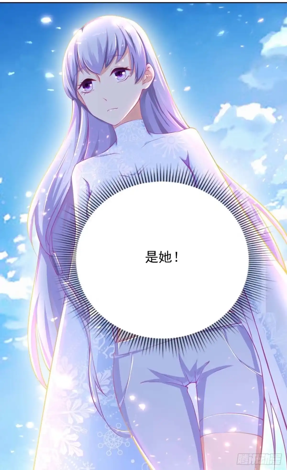 《天火大道》第9话 月魔海盗团挑衅 第37页