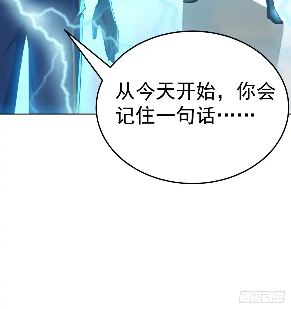 《天火大道》第10话 目标锁定，碎乱星域 第26页