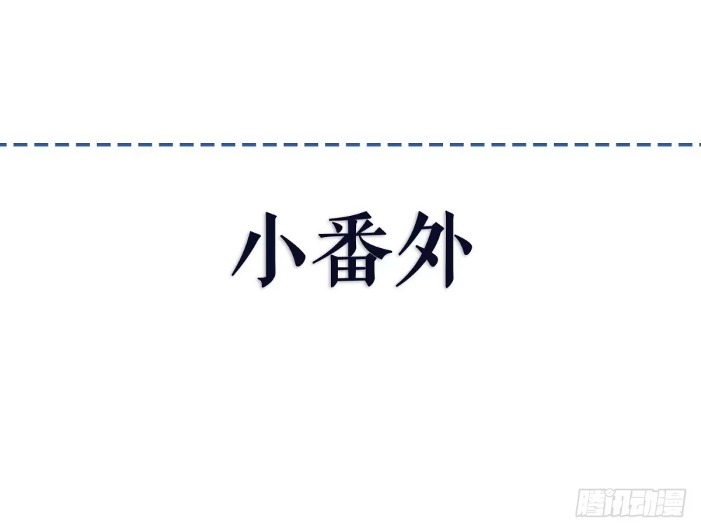 《天火大道》第10话 目标锁定，碎乱星域 第41页