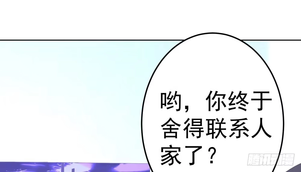 《天火大道》第10话 目标锁定，碎乱星域 第4页