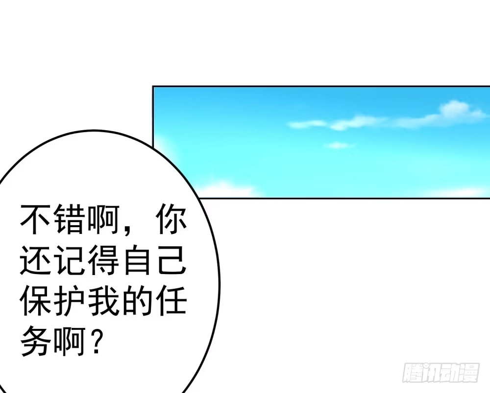 《天火大道》第11话 毁约的分明是你 第7页