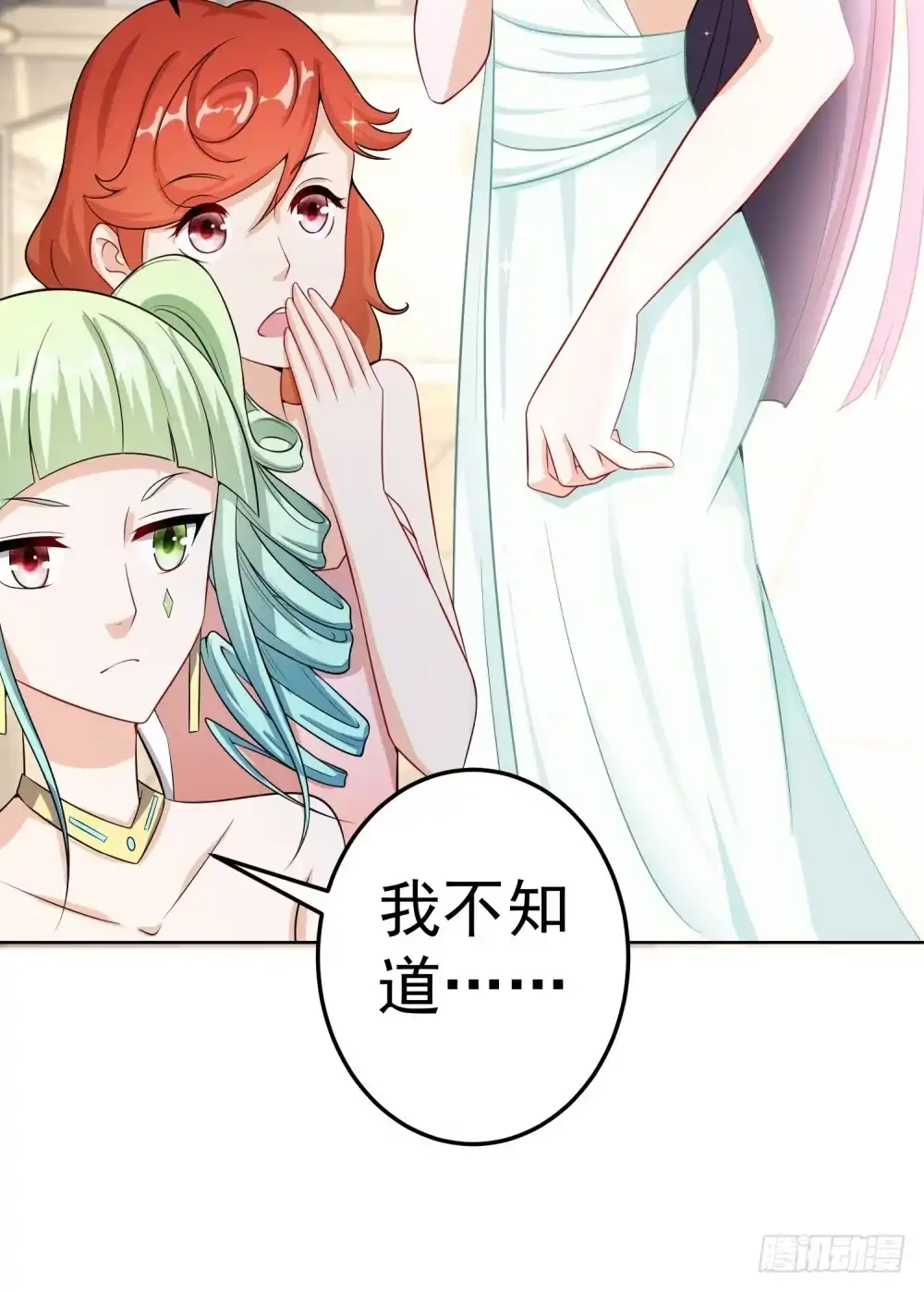 《天火大道》第11话 毁约的分明是你 第16页