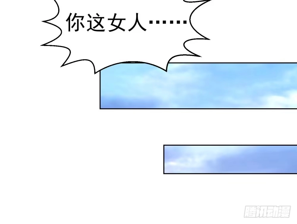 《天火大道》第11话 毁约的分明是你 第35页