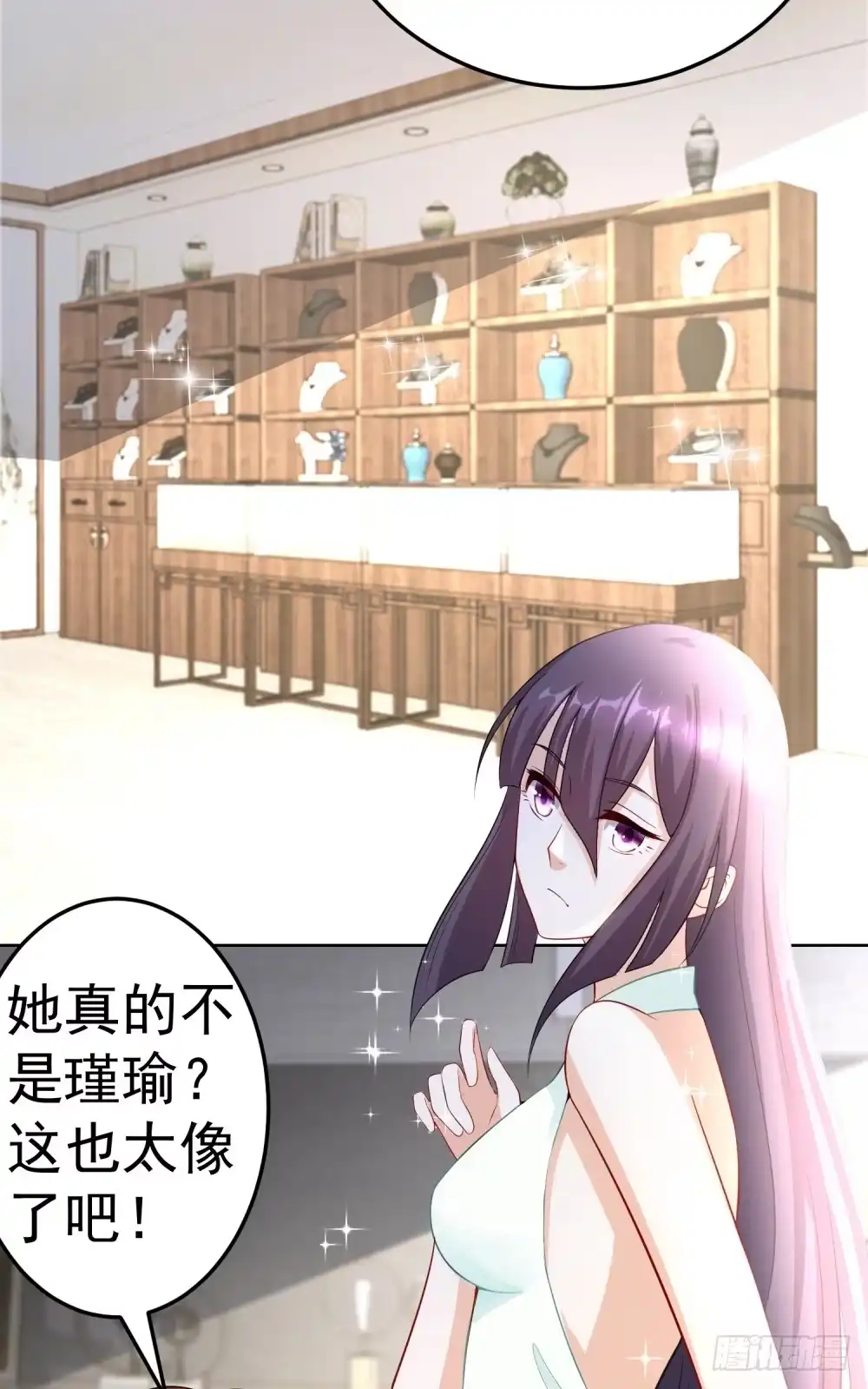 《天火大道》第11话 毁约的分明是你 第15页