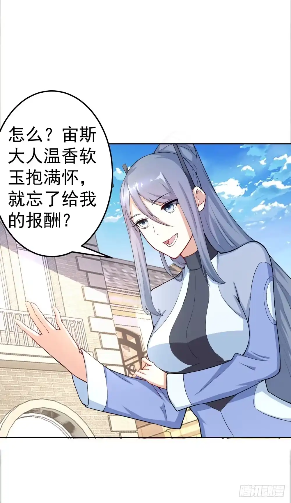 《天火大道》第11话 毁约的分明是你 第19页