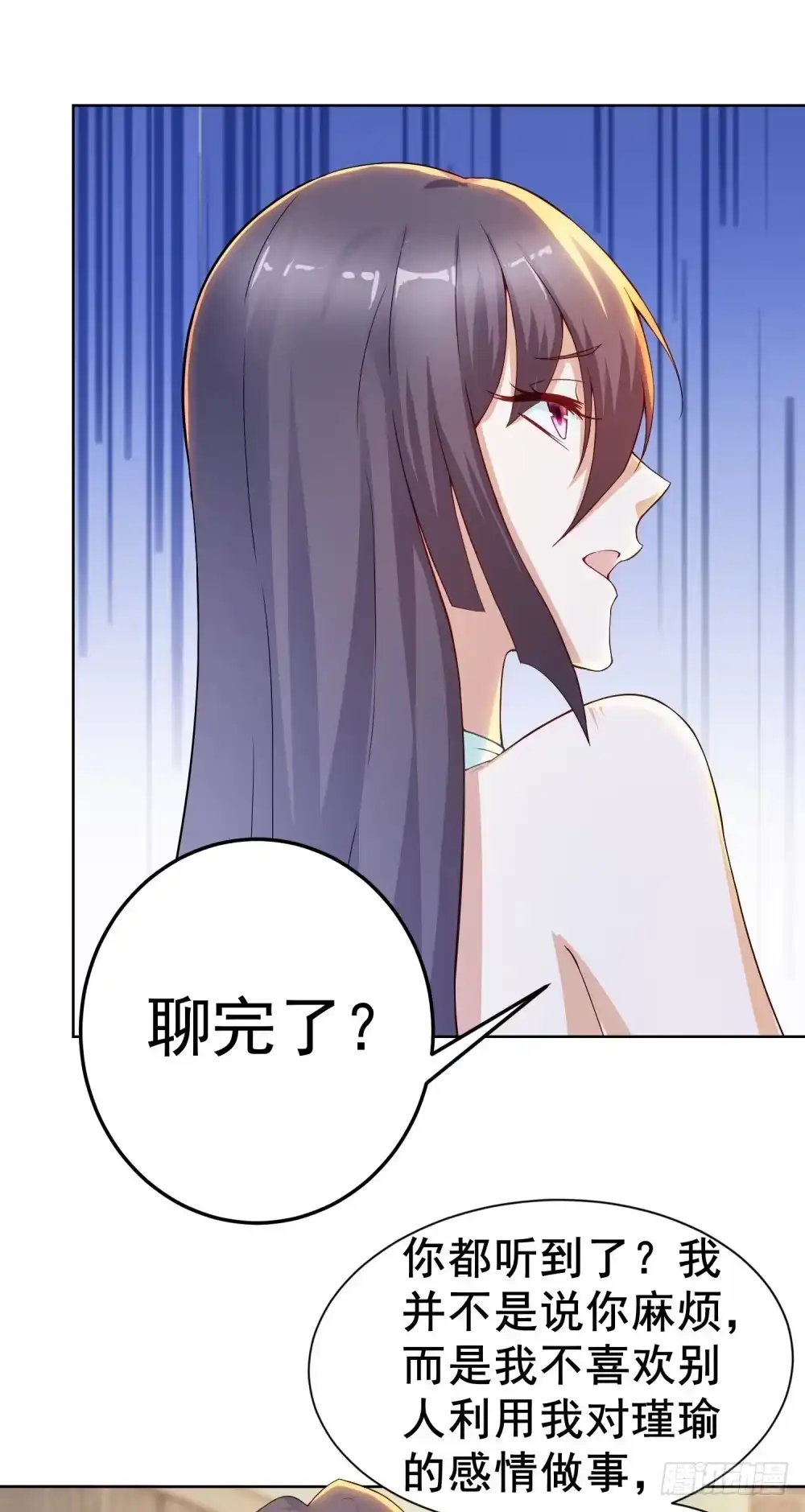 《天火大道》第11话 毁约的分明是你 第30页